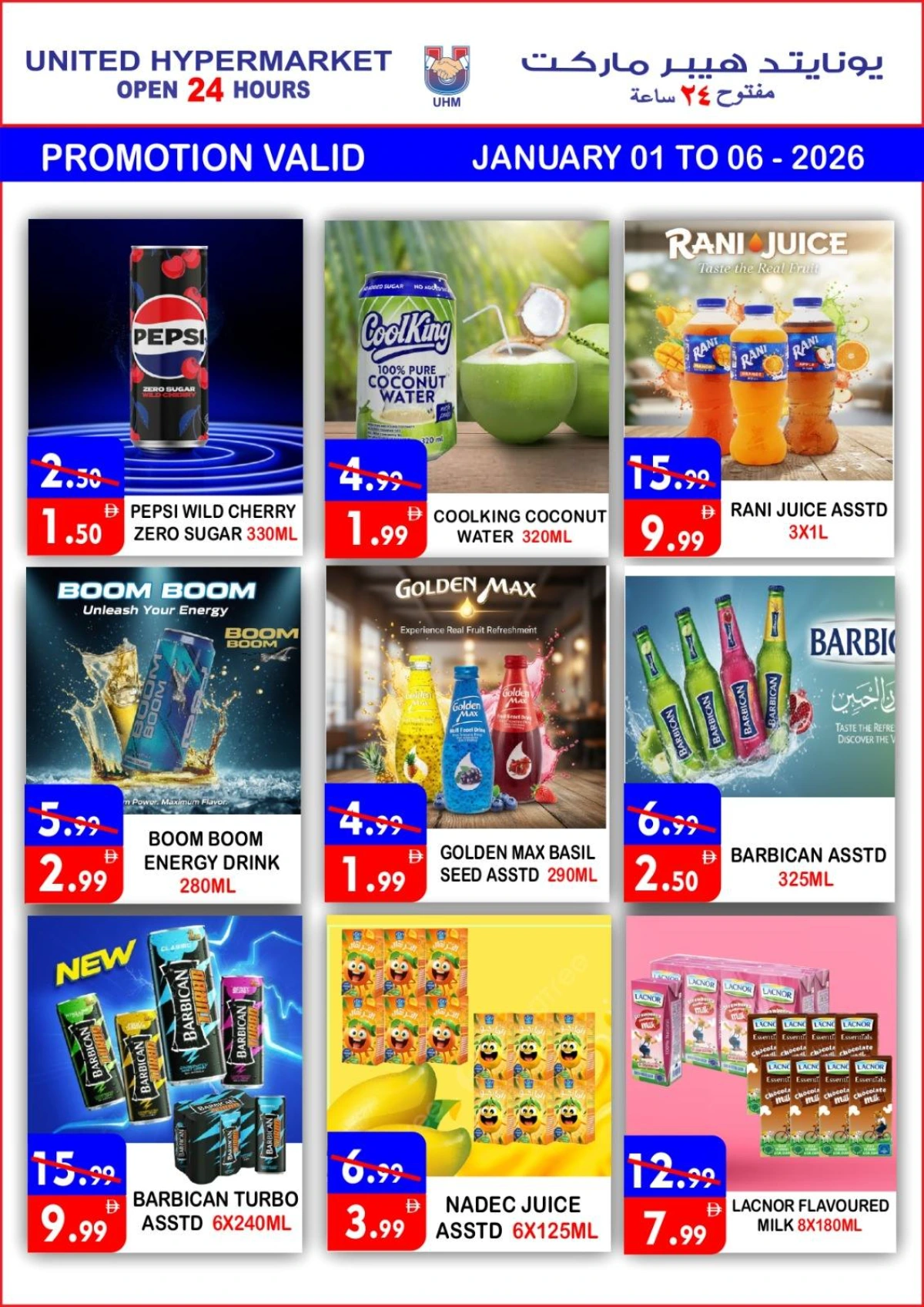 2026 New Year Mega Savings Event